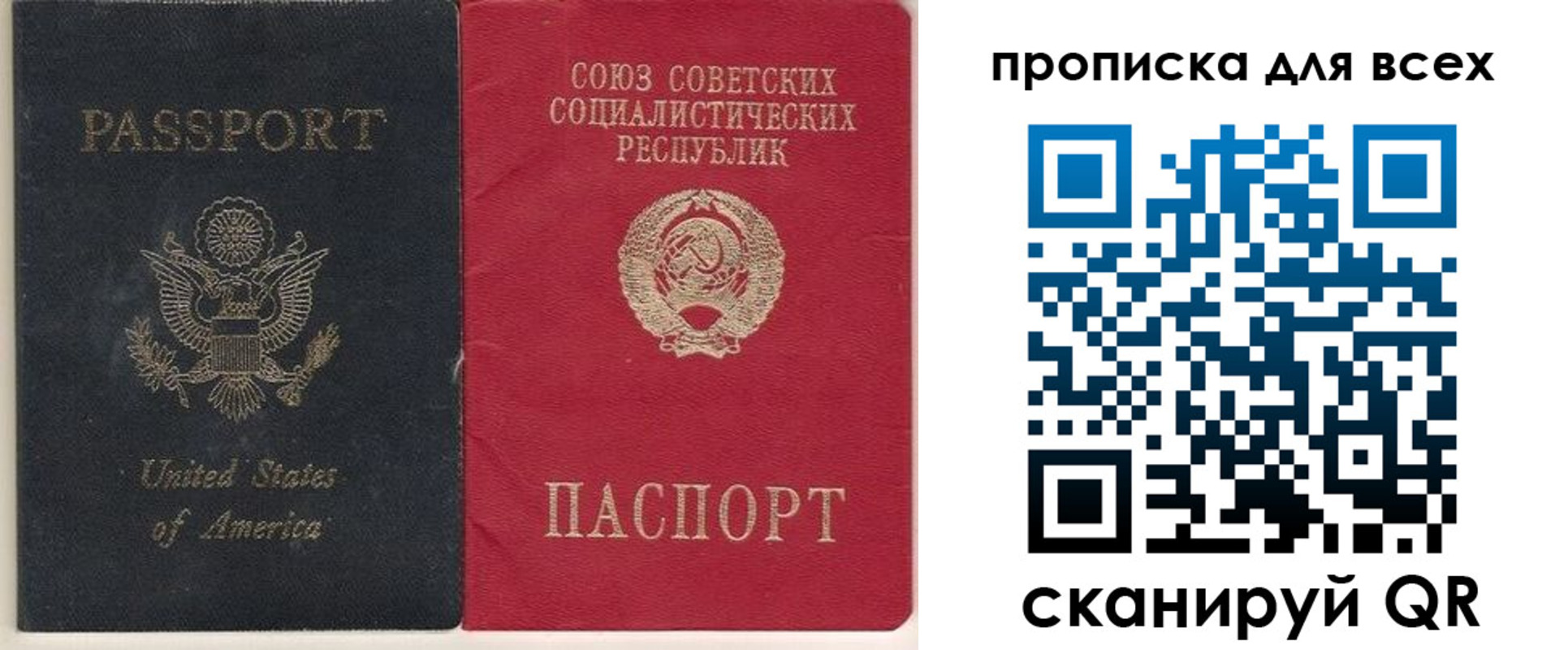 временная регистрация недорого в Семилуках