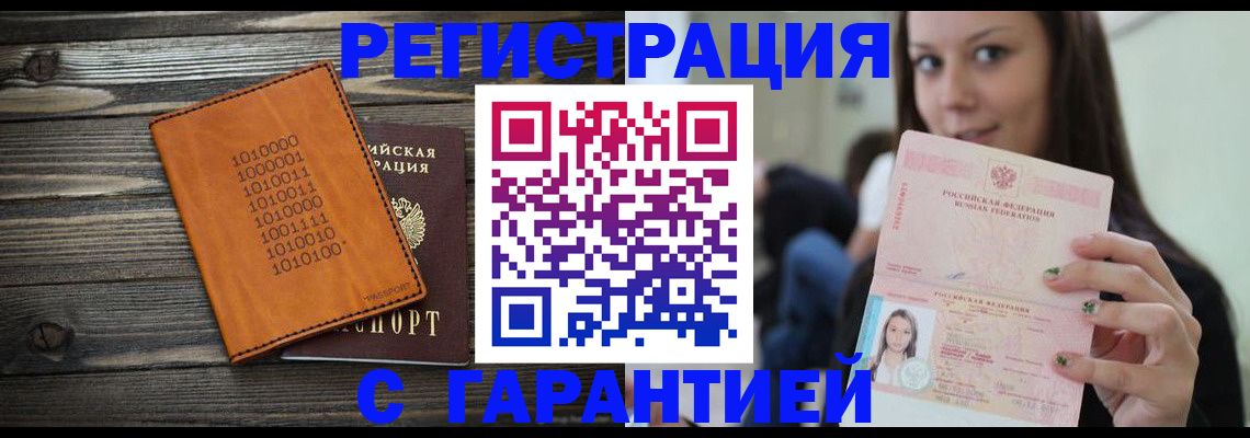 где прописаться в Семилуках