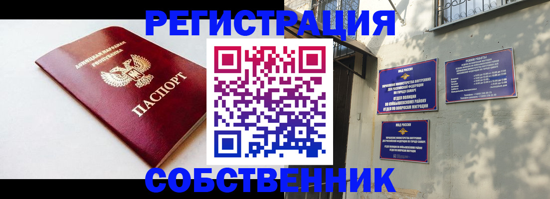 временная регистрация купить в Семилуках