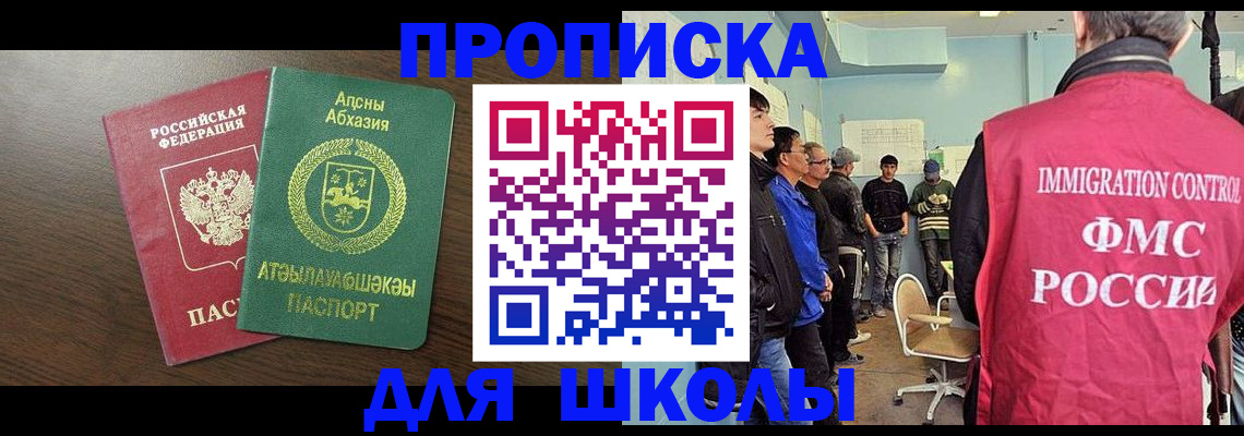 купить прописку в Семилуках