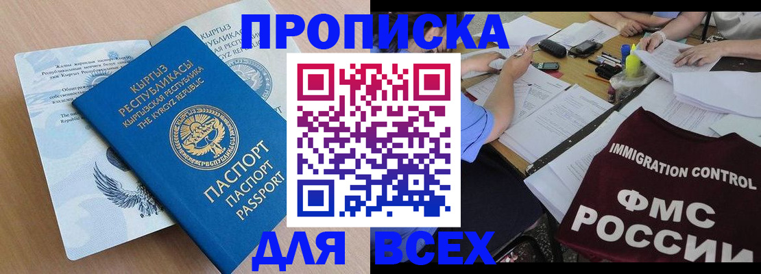 прописка для кредита в Семилуках