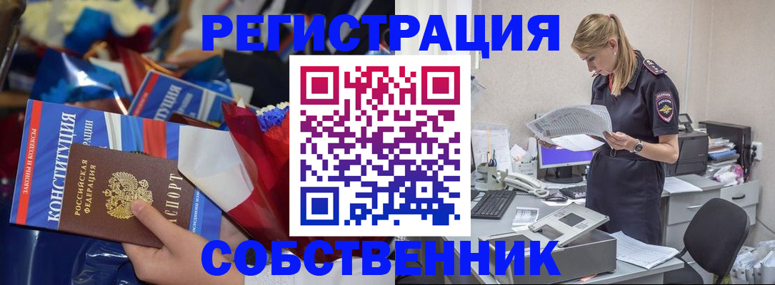 прописка ребенка в Семилуках